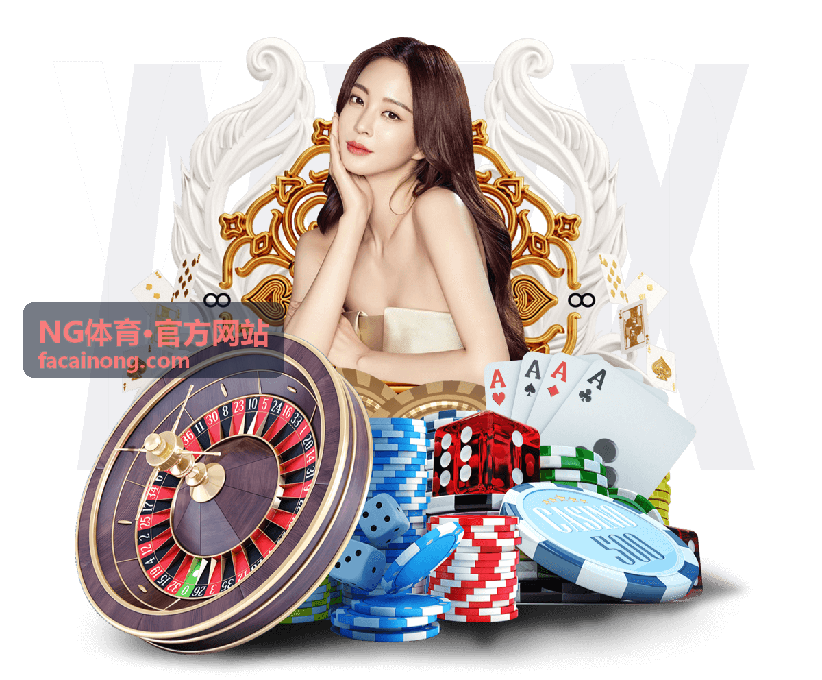 NG体育官方网站官方服务指南封面图